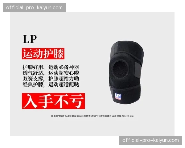 运动品牌争相签约防守悍将，高位压迫体系带火篮球护具与体能训练市场